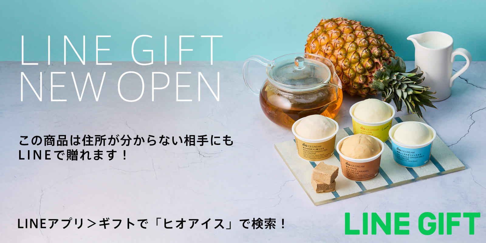 アイスクリーム詰め合わせ・ギフト GIFT BOX カルテット SS 8個入